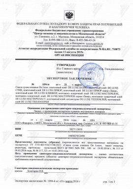 Экспертное заключение на продукцию De Luxe - клеи
