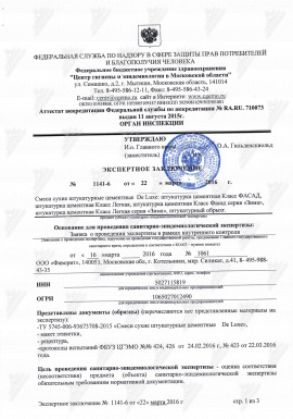 Экспертное заключение на продукцию De Luxe - штукатурка цементная