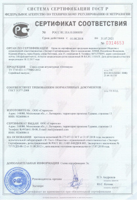 ГОСТ Штукатурка гипсовая "Оптимум" 