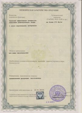 Щебень и гравий из плотных горных пород